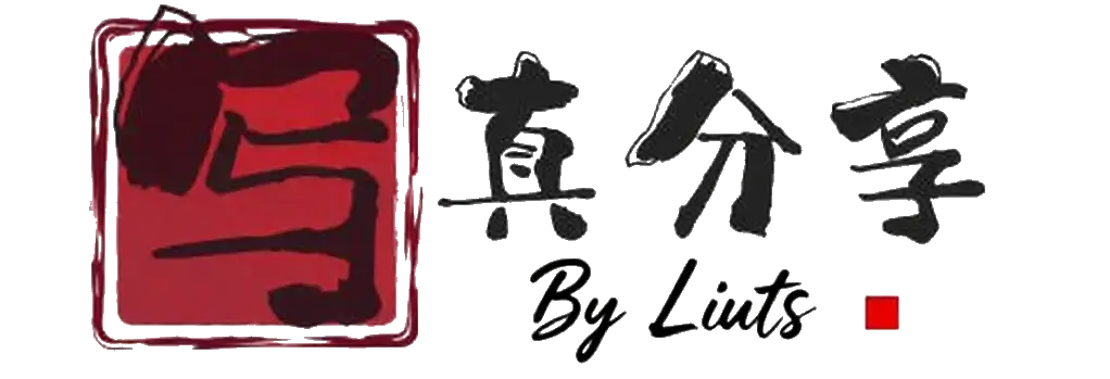 写真分享 by Liuts